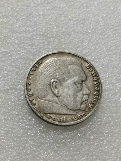 天下钱庄专场欢迎参拍 - 德国兴登堡5马克银币