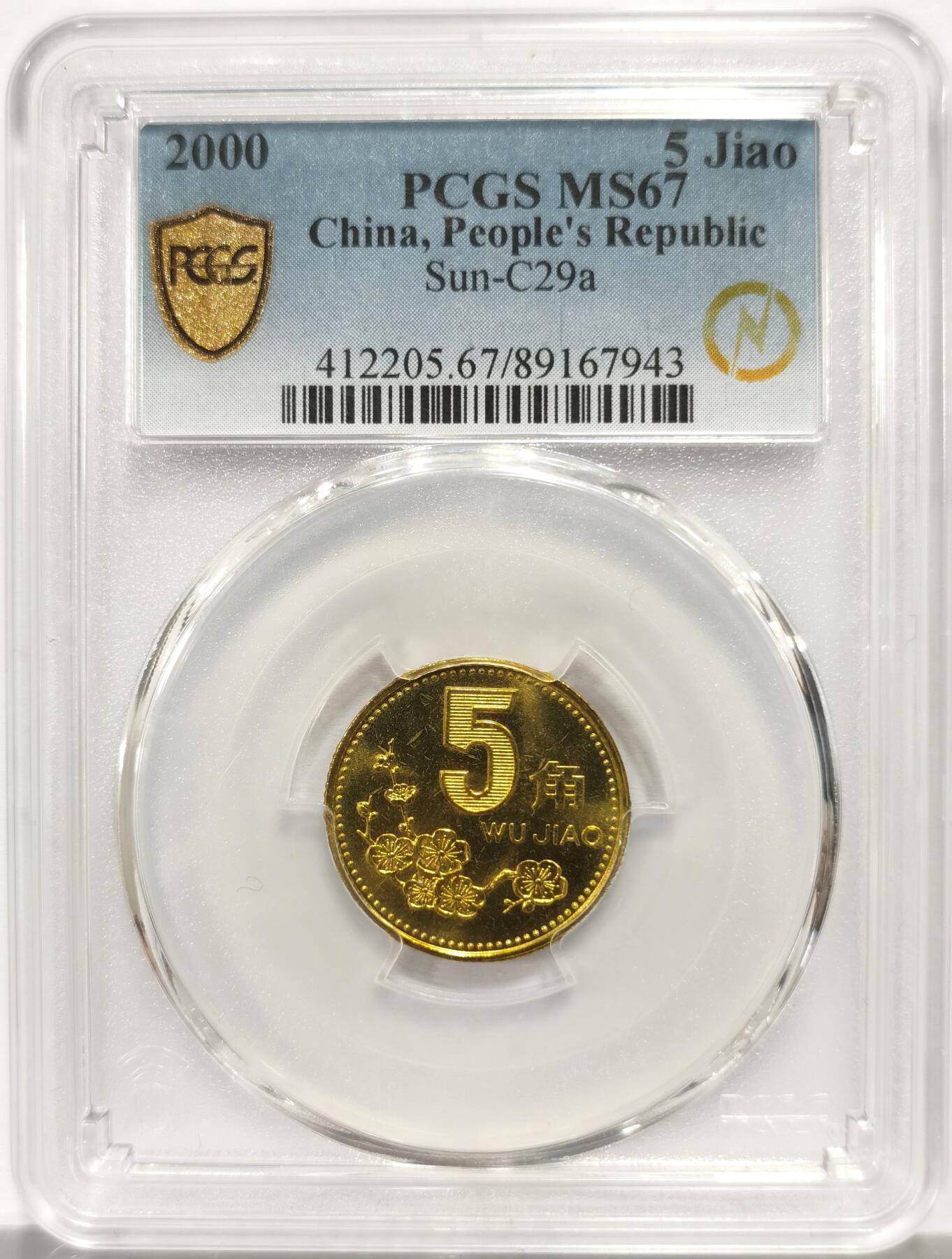 博洋堂世界钱币拍卖第164期（全场包邮）