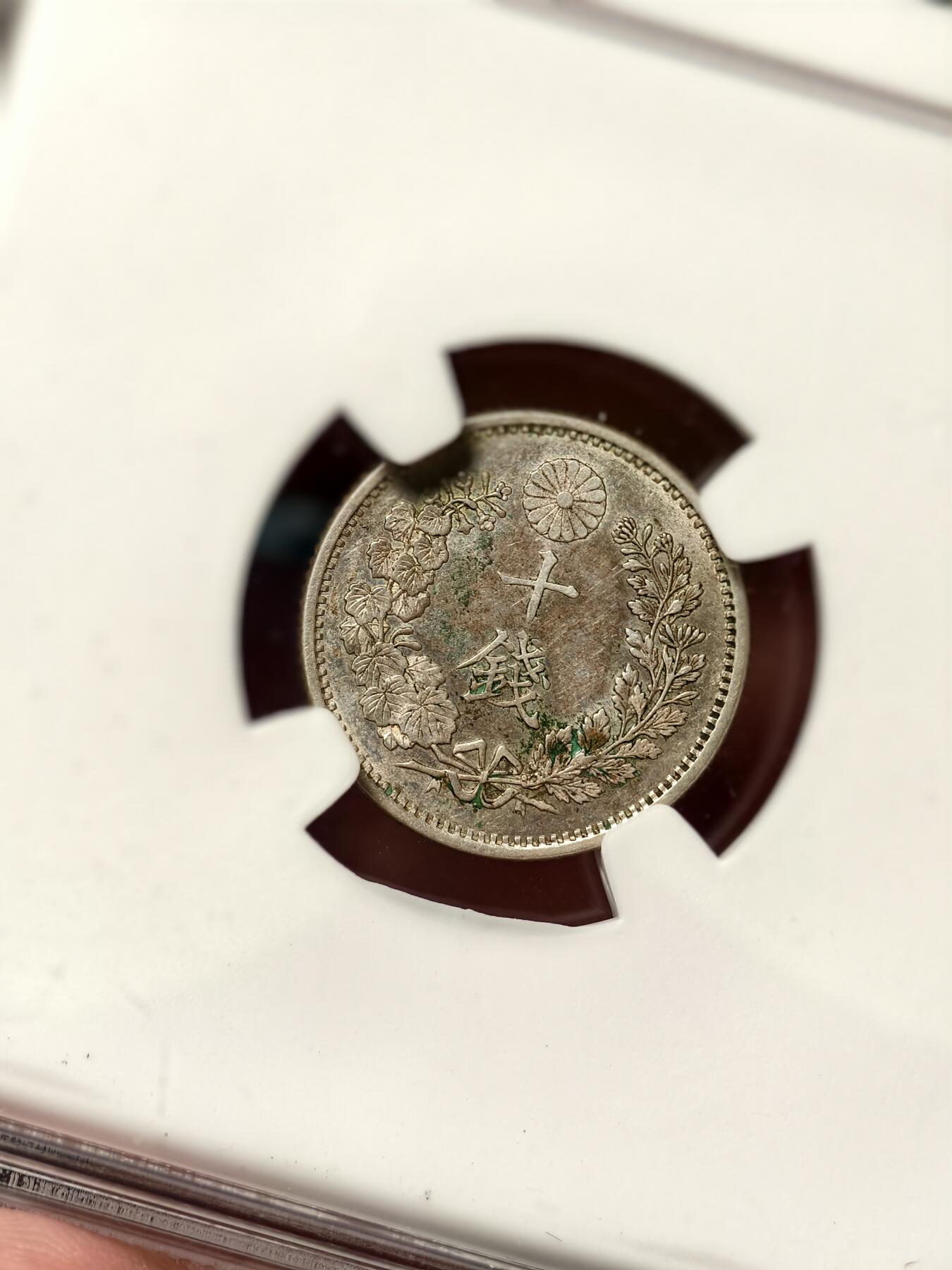 抚柳草堂-第十五期章牌钱币  奖章勋章限时免佣 满百包邮 放漏专场 1887日本龙十钱银币 中乾评级au58 细节好近全龙鳞 带底光