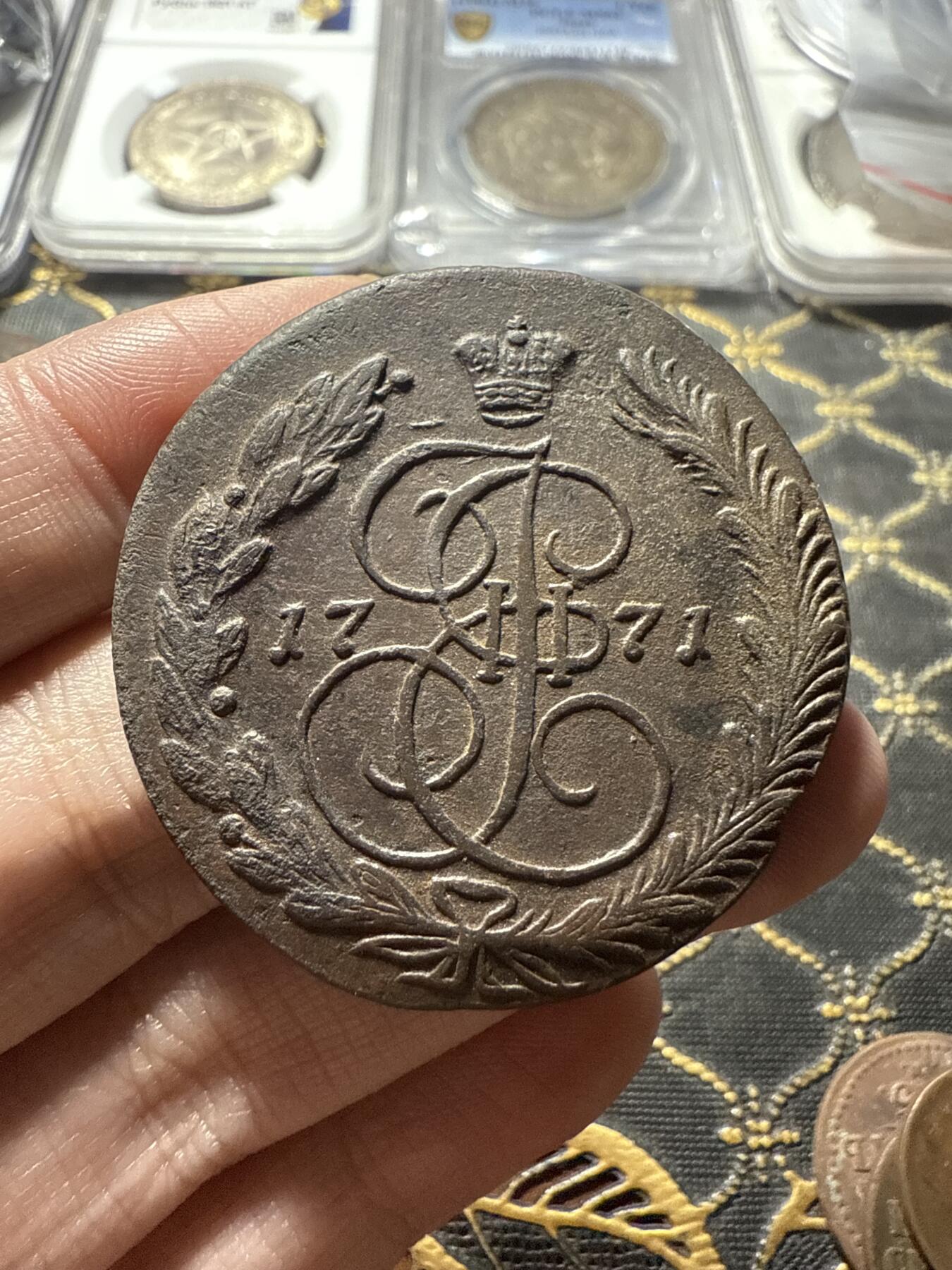 南宋泉阁俄币 外币 国币 专场第二十二期 【送拍无额外佣金】 沙俄 1771年 叶卡捷琳娜二世5戈比 EM厂 字口还可以 好品