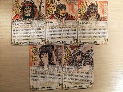 阳大大卡牌拍卖第104期（持续收拍品，周五晚上九点截拍，进群福利早知道） 【银编套】卡德曼 不二猿 礼盒盲包 女儿国国王+赵公明+黄忠+项羽+赵云 签绘粗闪5张全是银编 稀缺好卡