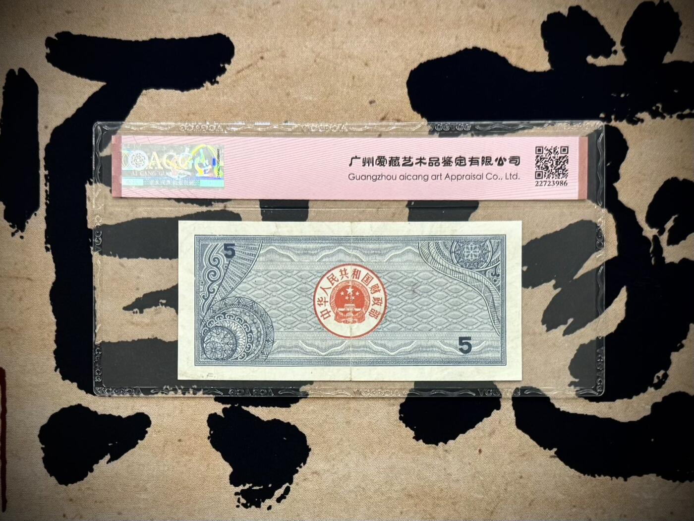 （自动截拍）PMG评级民国纸币专拍第20260313期，全场包邮