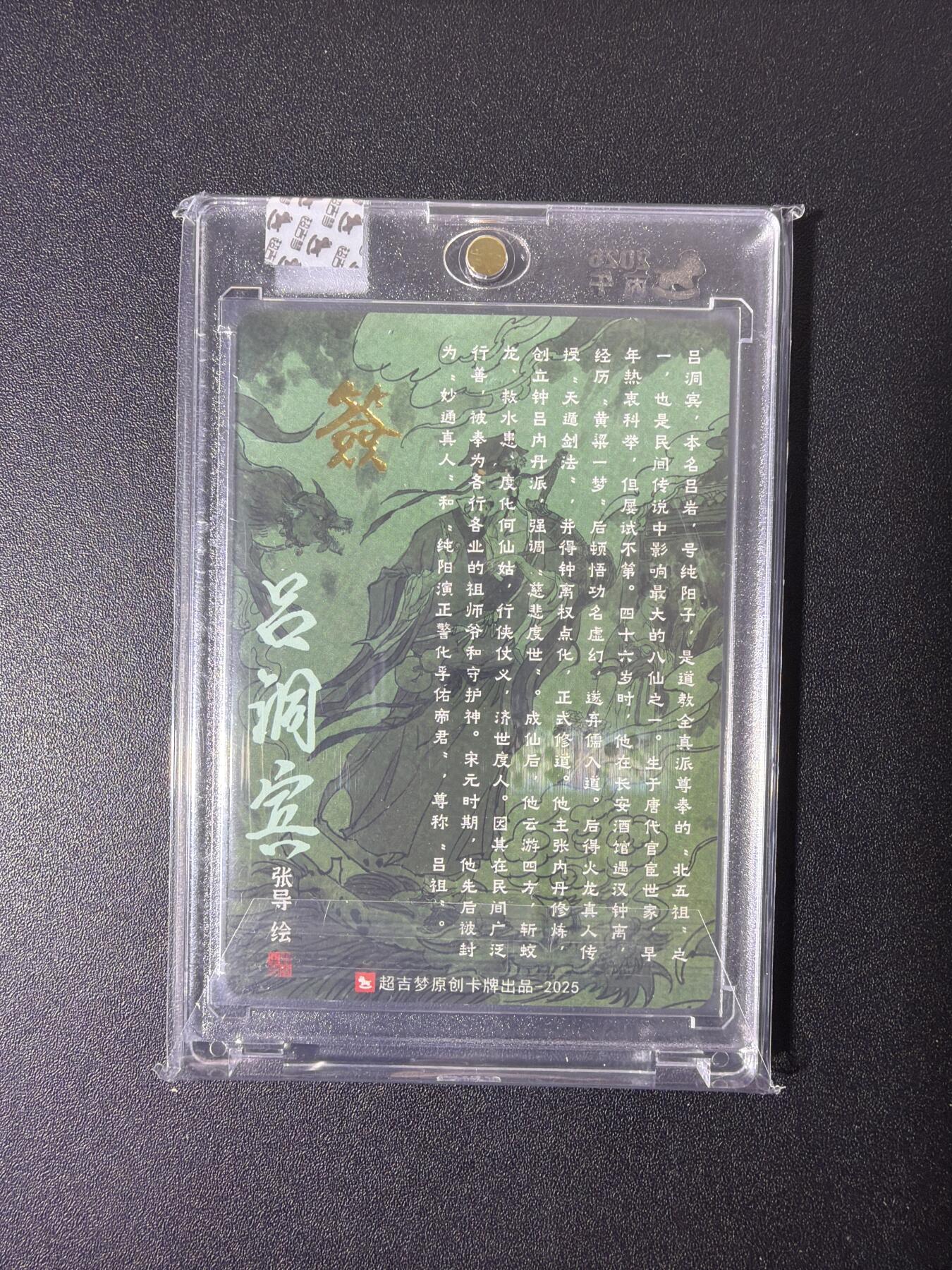 NO.26 好又多金牌大场，夯爆了的马年开门红！每周一站式配齐，方便凑单！（周6晚9点截拍，卖家免费送拍！） 【亲签卡】超吉梦 张导亲签 吕洞宾 粗闪 官封砖