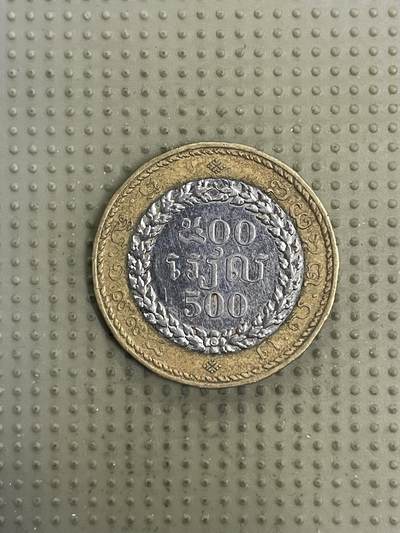 2026年第31场各国散币拍卖（总第181场） - 柬埔寨500瑞尔