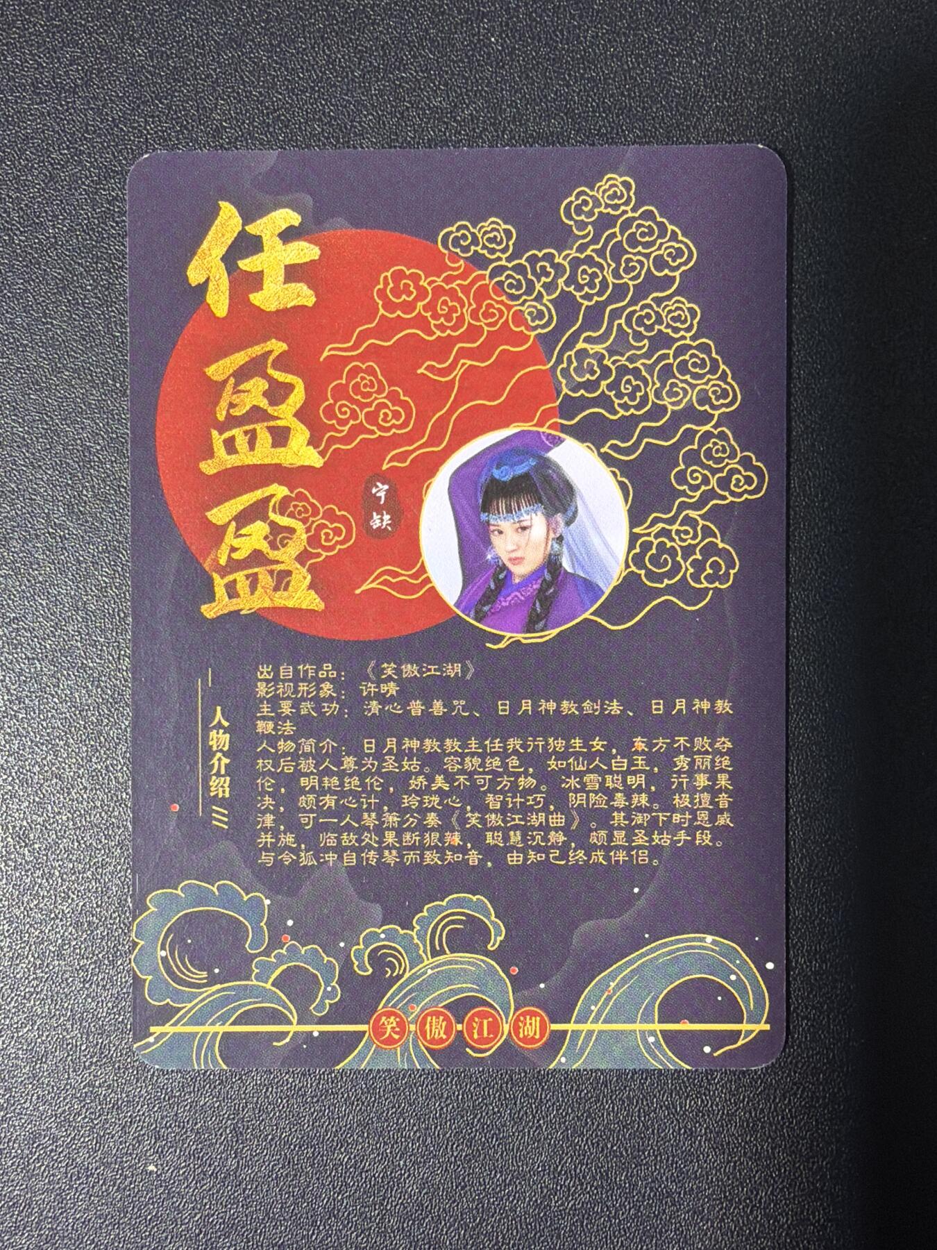 NO.26 好又多金牌大场，夯爆了的马年开门红！每周一站式配齐，方便凑单！（周6晚9点截拍，卖家免费送拍！） 【亲签卡】宁缺 宁缺亲签 任盈盈 粗闪