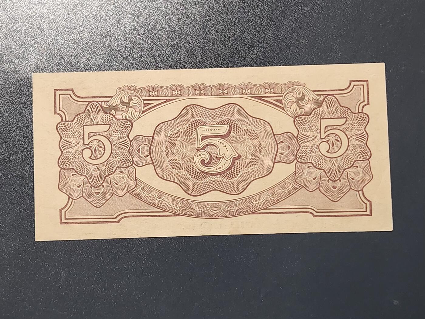 3月10号晚上8点 外国纸币自动截拍第36场 马来西亚军票 第一版长号券 5元 极美品近新