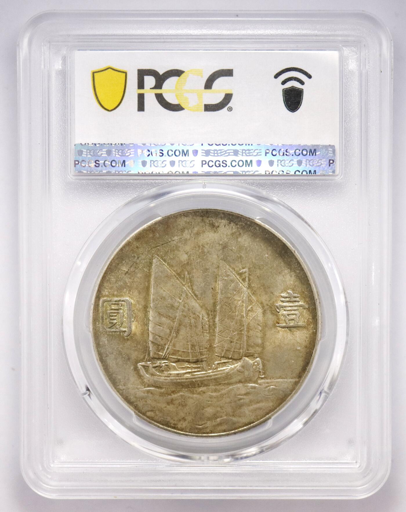 观钱 近现代机制币拍卖No.004（全场顺丰包邮） 