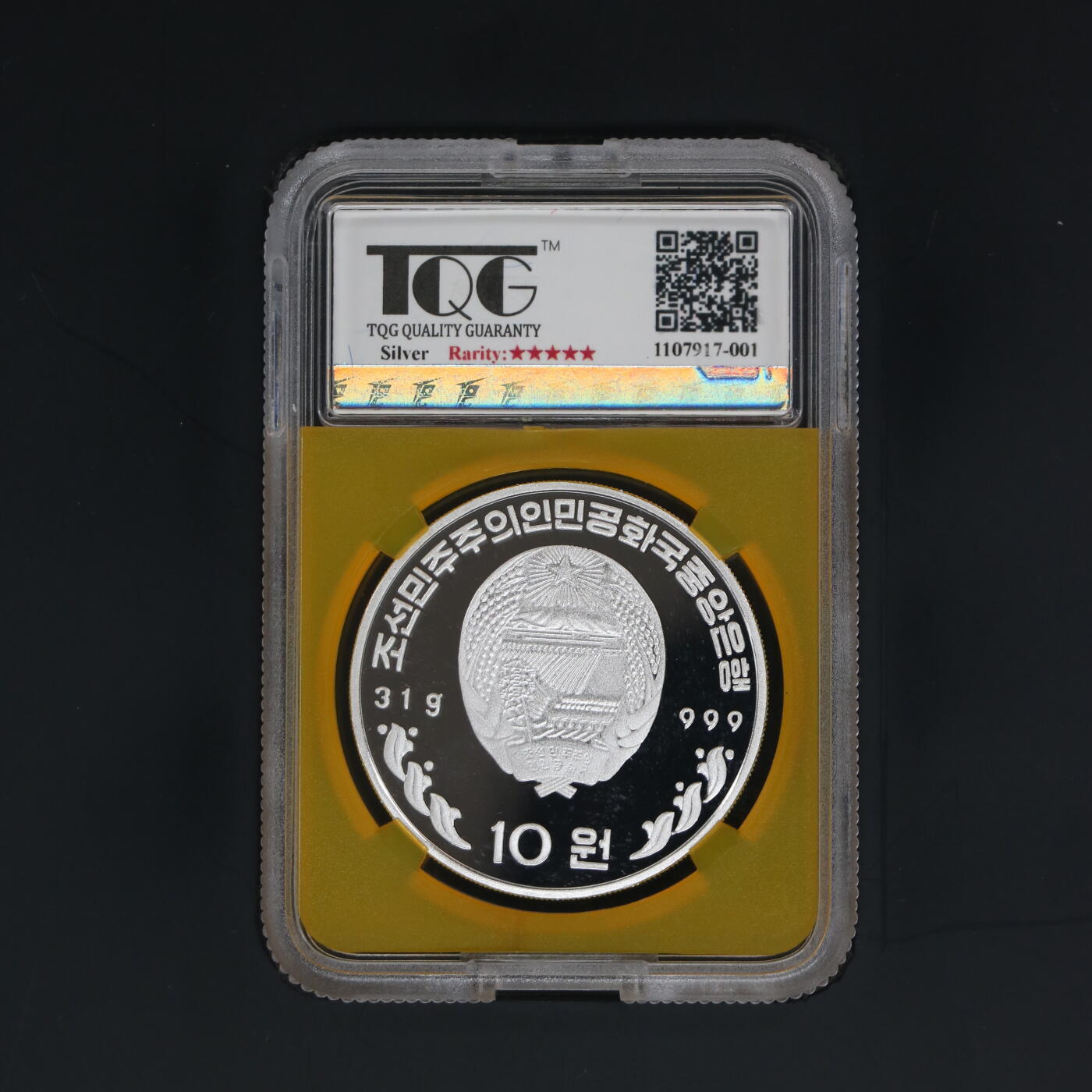 1997年朝鲜-周恩来总理诞辰100周年纪念币31g 999纯银币  大徽全齿丝版 TQG评级 69