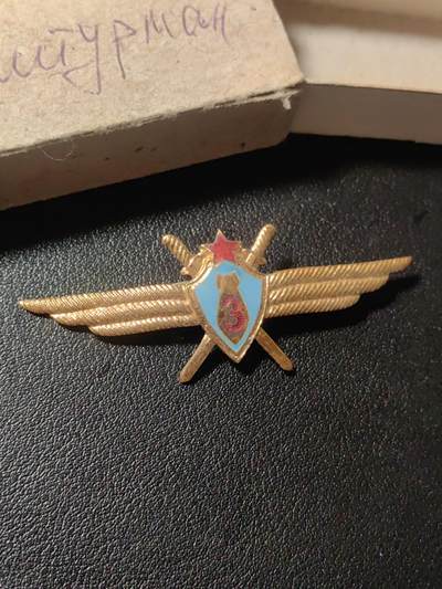 靖甫拍卖第六场 - 苏联空军三级投弹手证章