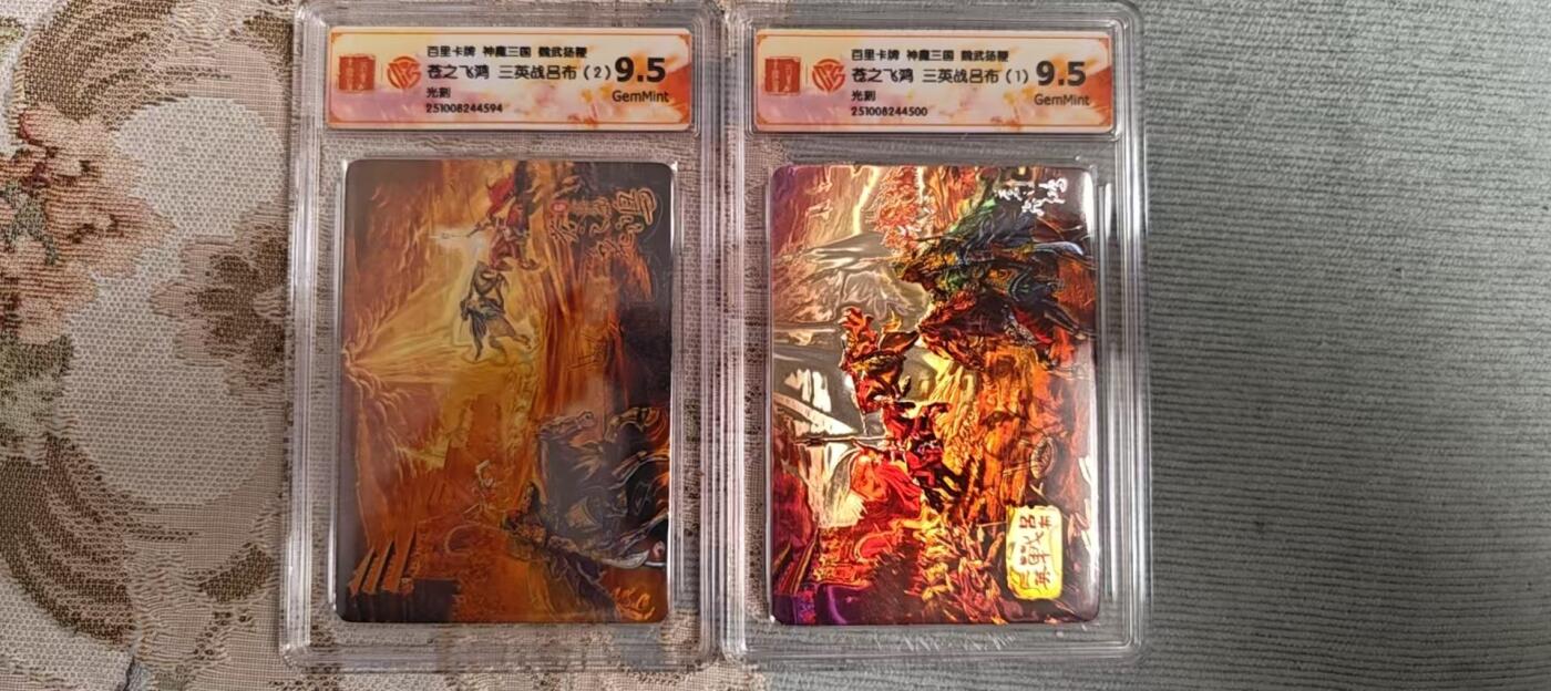 阳大大卡牌拍卖第104期（持续收拍品，周五晚上九点截拍，进群福利早知道）