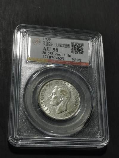 天下钱庄专场欢迎参拍 - 英国2先令银币