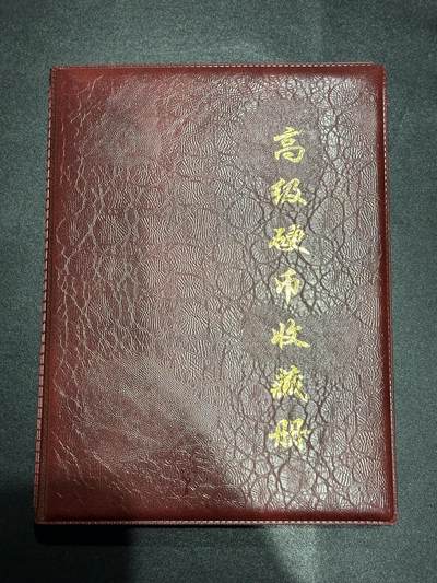 《外钞收藏家》第六百一十六期（精品场）（长期征集拍品、欢迎藏友们联系合作） - 硬币收藏册一本 含硬币200多枚一起/成套硬币（欧元英镑加元等都有）