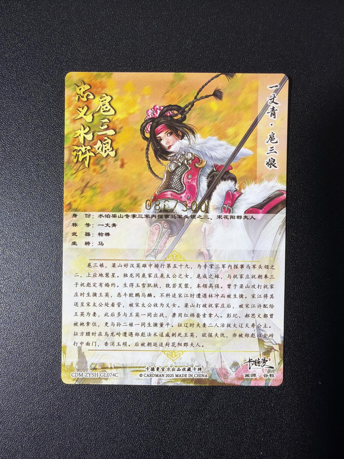 NO.26 好又多金牌大场，夯爆了的马年开门红！每周一站式配齐，方便凑单！（周6晚9点截拍，卖家免费送拍！） 卡德曼 谷粒 300金编扈三娘 粗闪