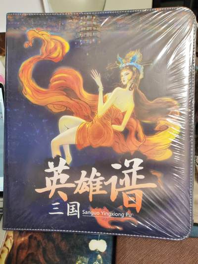 阳大大卡牌拍卖第104期（持续收拍品，周五晚上九点截拍，进群福利早知道） - 【卡册】昆仑万象 三国英雄谱 貂蝉 主题卡册