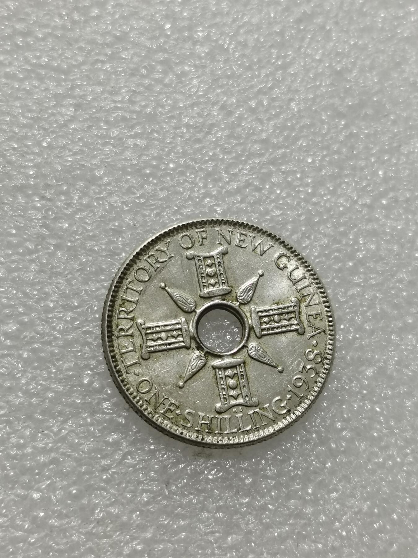 天下钱庄专场欢迎参拍 新几内亚中孔银币