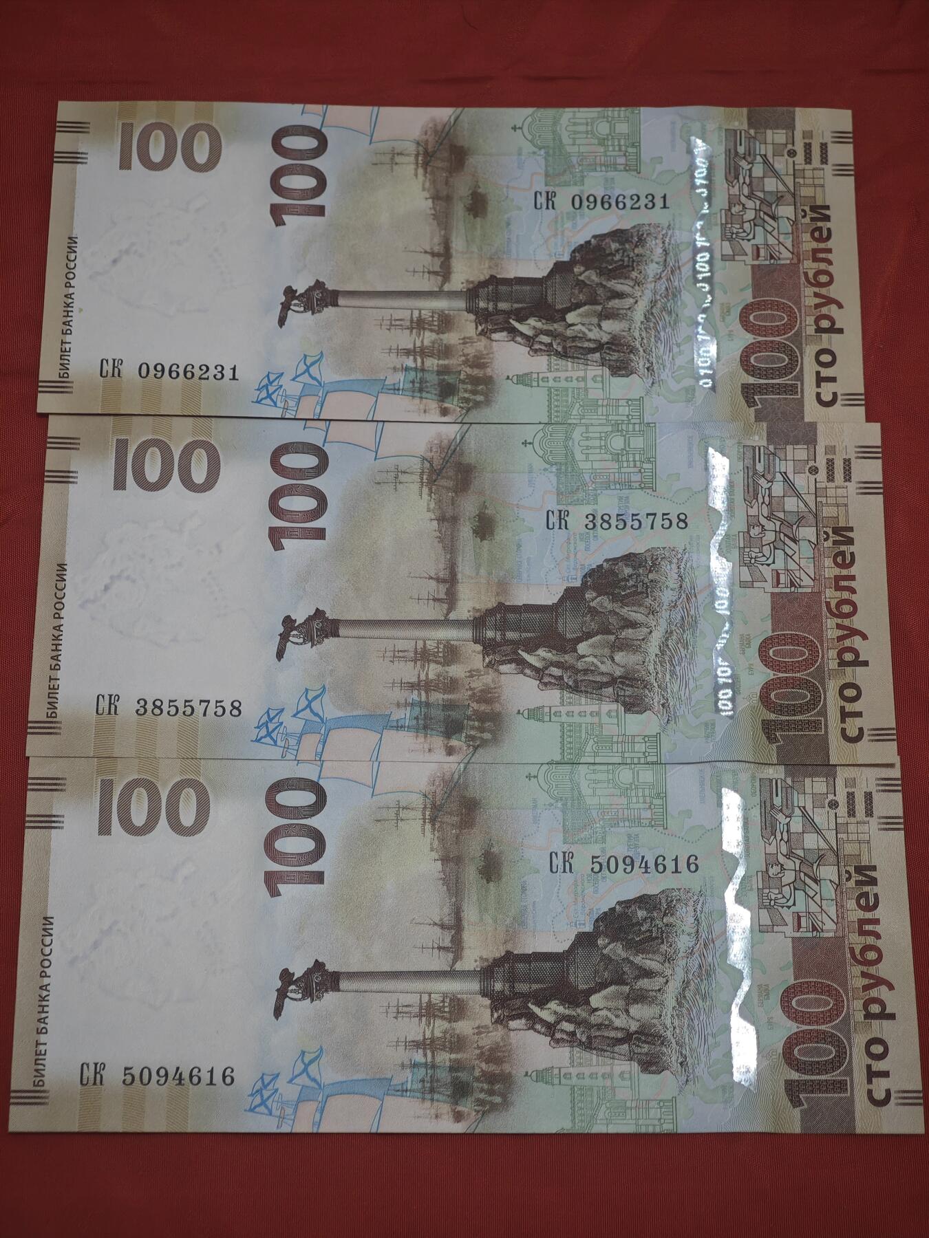 橙子收藏第五期  俄罗斯2015年克里米亚回归纪念100卢布纪念钞     这是俄罗斯联邦为纪念2014年克里米亚并入俄罗斯联邦，于2015年专门发行的法定纪念钞，是全球范围内极具地缘政治与历史象征意义的领土主题纪念货币