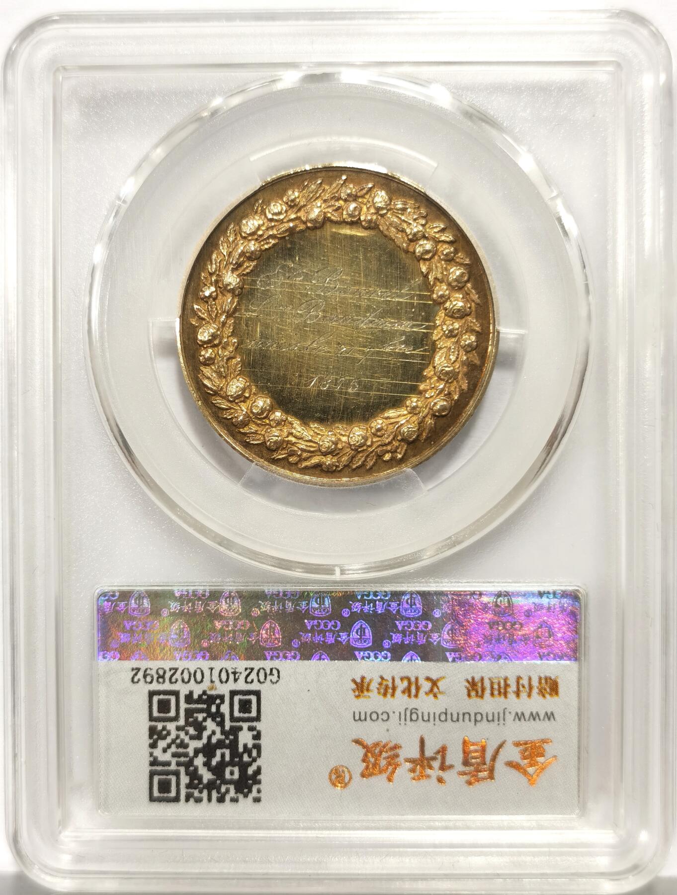 博洋堂世界钱币拍卖第164期（全场包邮） 金盾评级 MS64 法国1875年结婚纪念镀金银章，30mm，12.2g