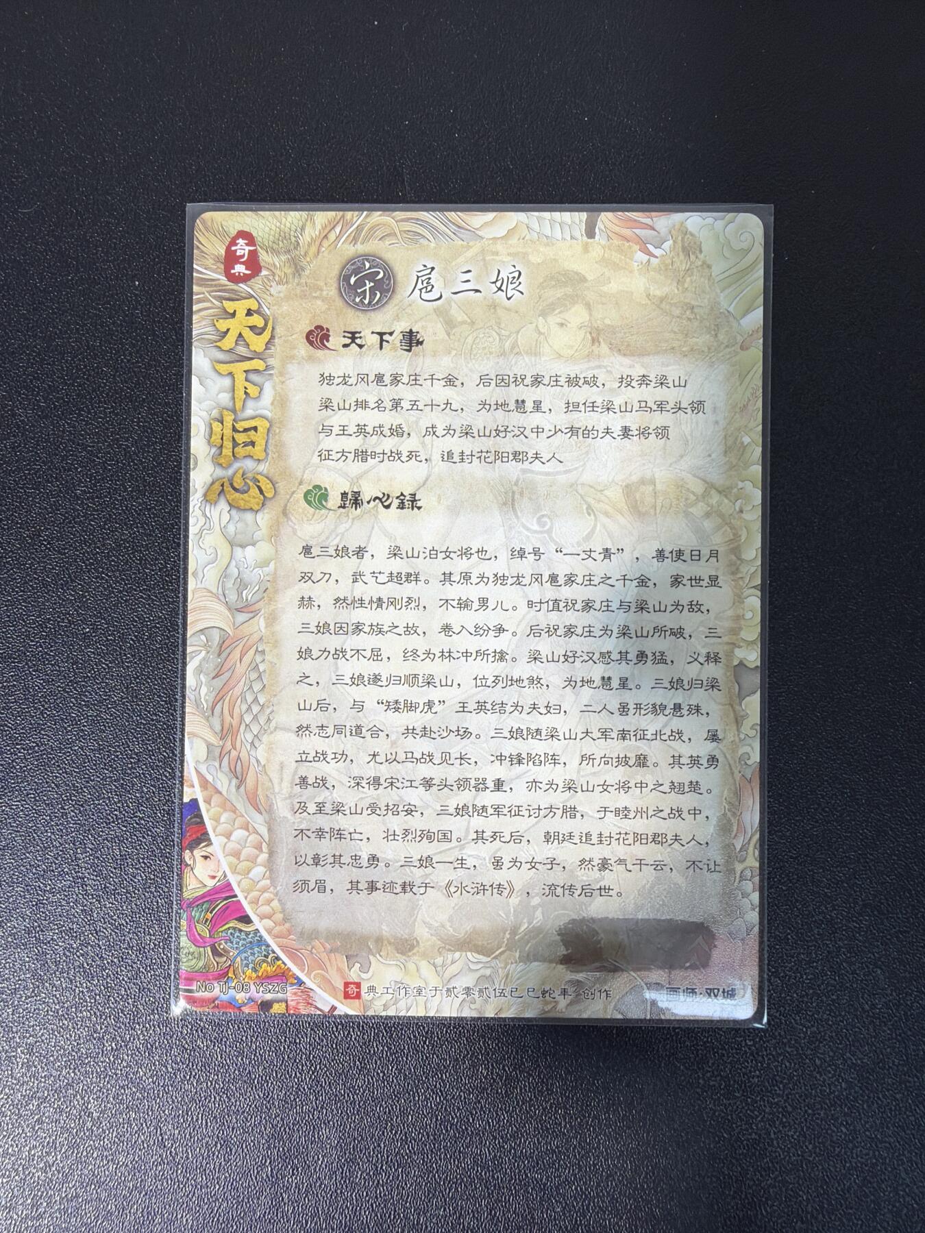 NO.26 好又多金牌大场，夯爆了的马年开门红！每周一站式配齐，方便凑单！（周6晚9点截拍，卖家免费送拍！） 奇点 天下归心第一弹 异色粗闪 双城9张一套