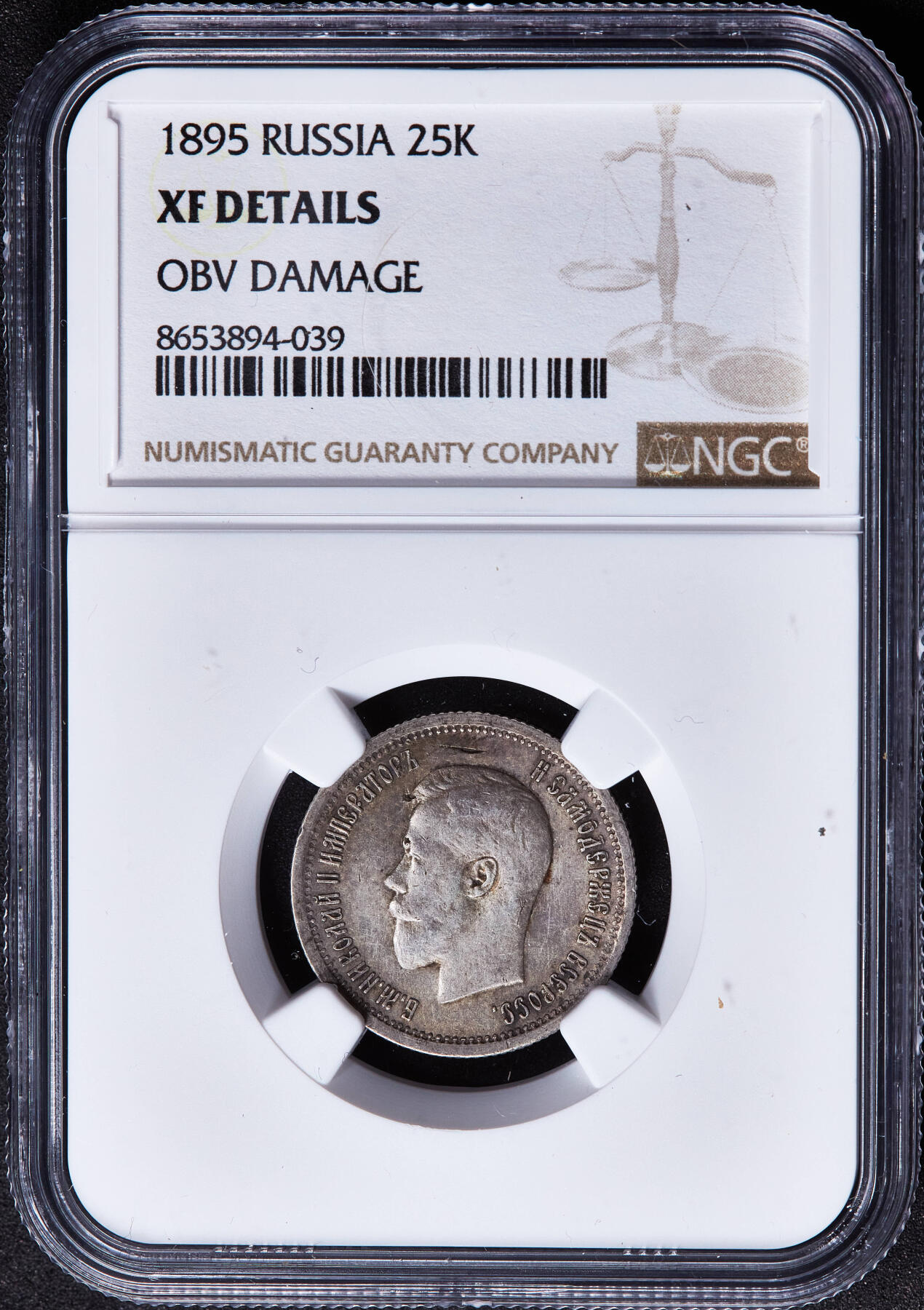 【俄甄集藏】2026年(049)03-18星期三 晚 19:30 全场包邮 沙俄1895年尼古拉二世25戈比银币，NGC XFD，总筋品种，稀少年份，黄油彩老包浆，底光犹存，状态难得