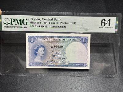 《外钞收藏家》第六百一十六期（精品场）（长期征集拍品、欢迎藏友们联系合作） - 1954年英属锡兰1卢比 PMG64 无47 BWC作品