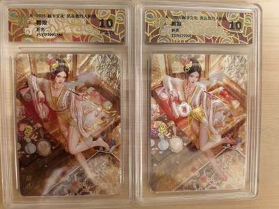 阳大大卡牌拍卖第104期（持续收拍品，周五晚上九点截拍，进群福利早知道） - 【双服饰】焱卡文化 刷子 聘娘 折光双服饰 包含1张10P