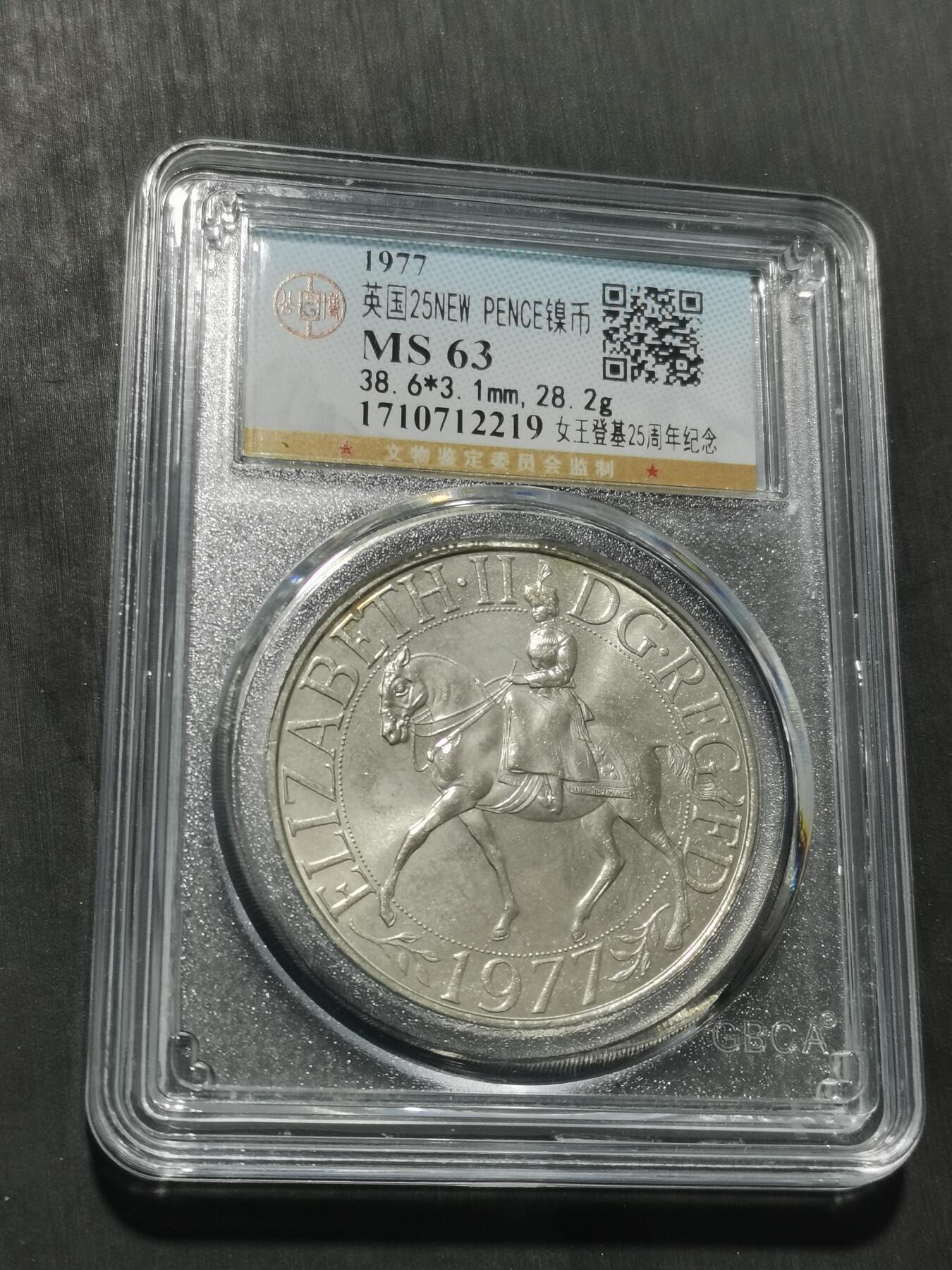 天下钱庄专场欢迎参拍 英国纪念币，镍币