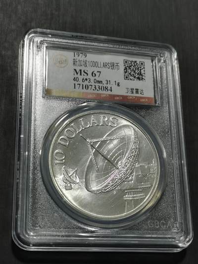 天下钱庄专场欢迎参拍 - 新加坡10元银币