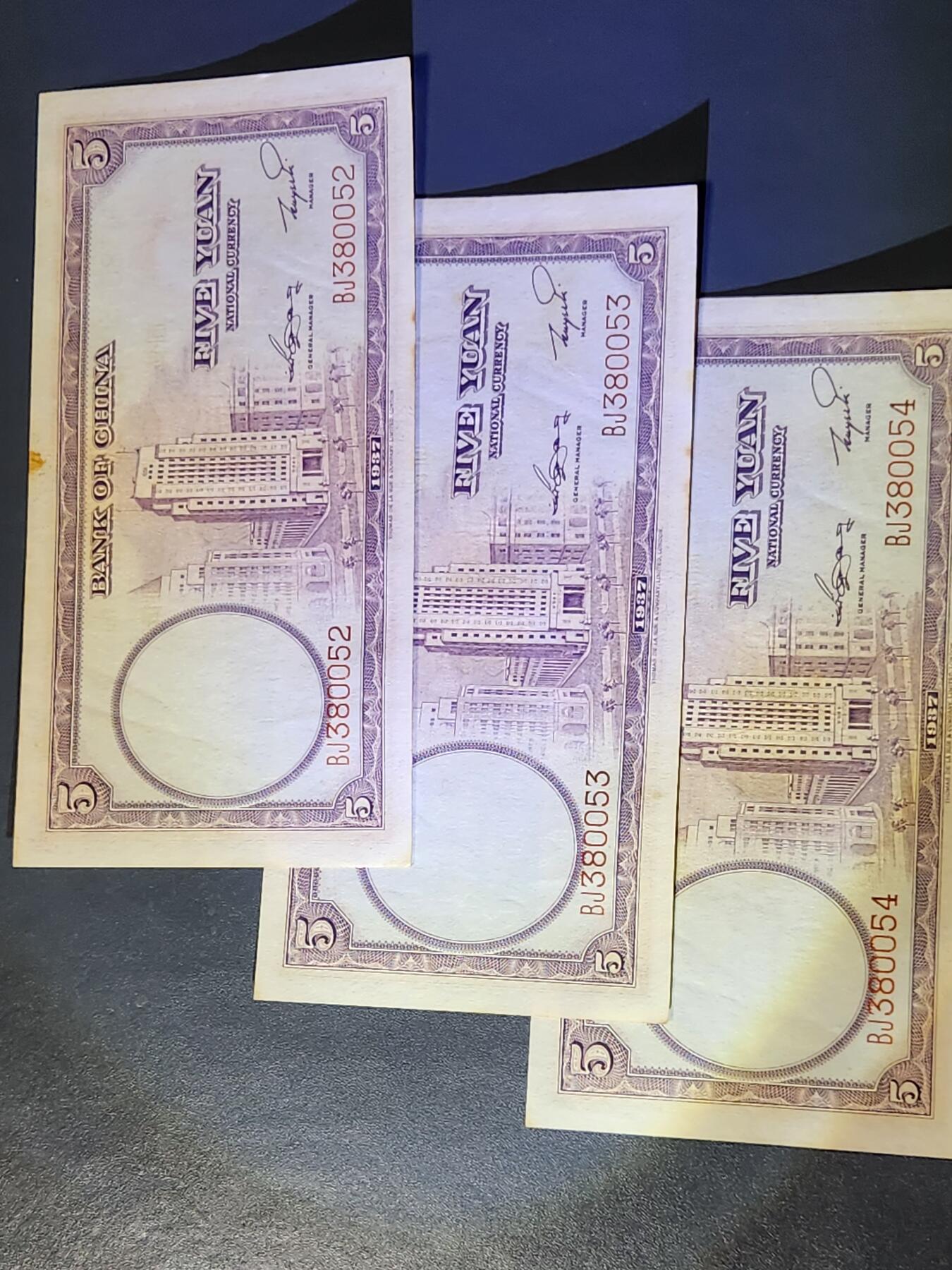 3月10号晚上8点 外国纸币自动截拍第36场 中国银行5元 原票3连号 几乎全新 有点背胶和轻微折