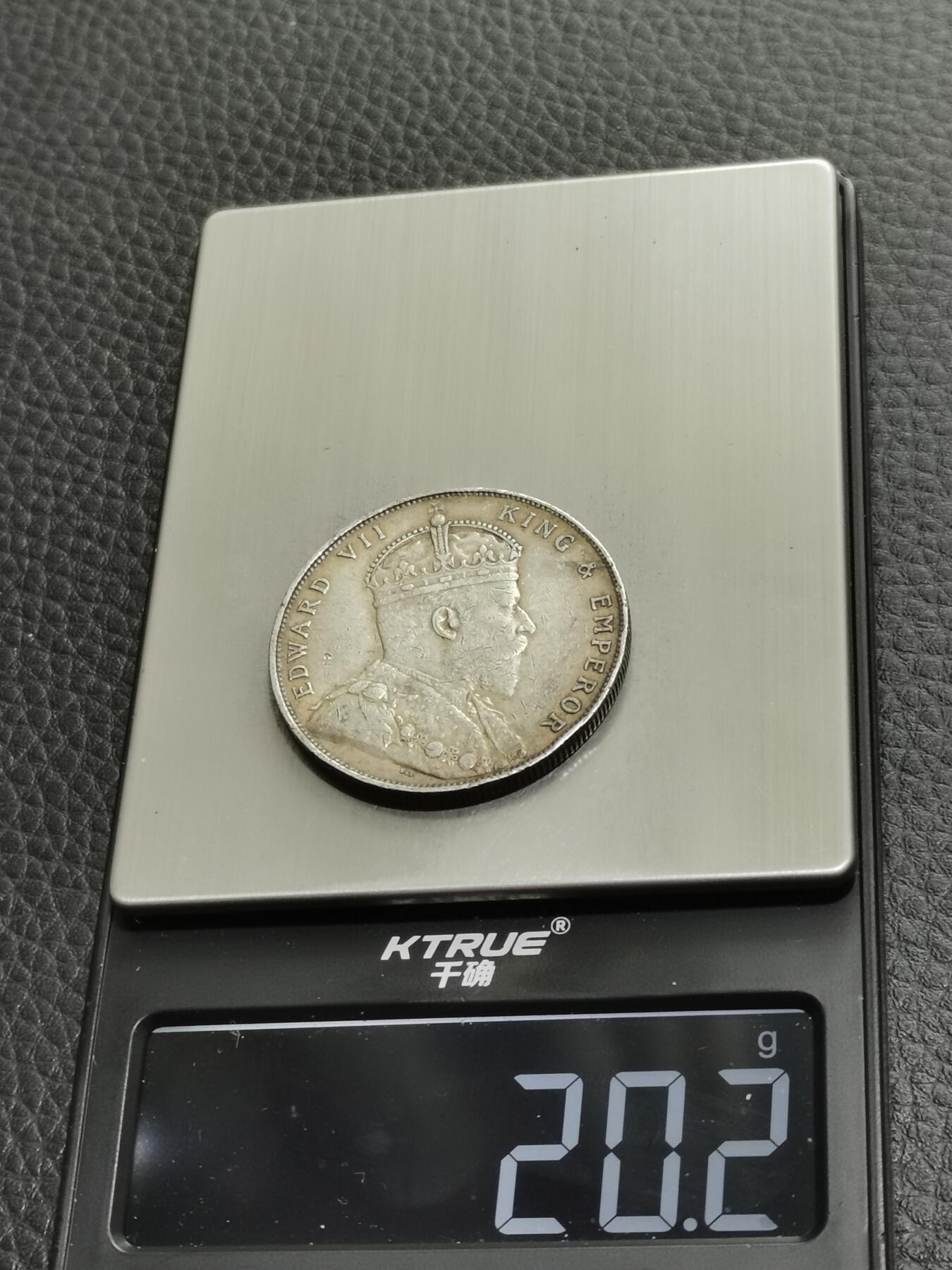 天下钱庄专场欢迎参拍 爱德华七世海峡一元银币