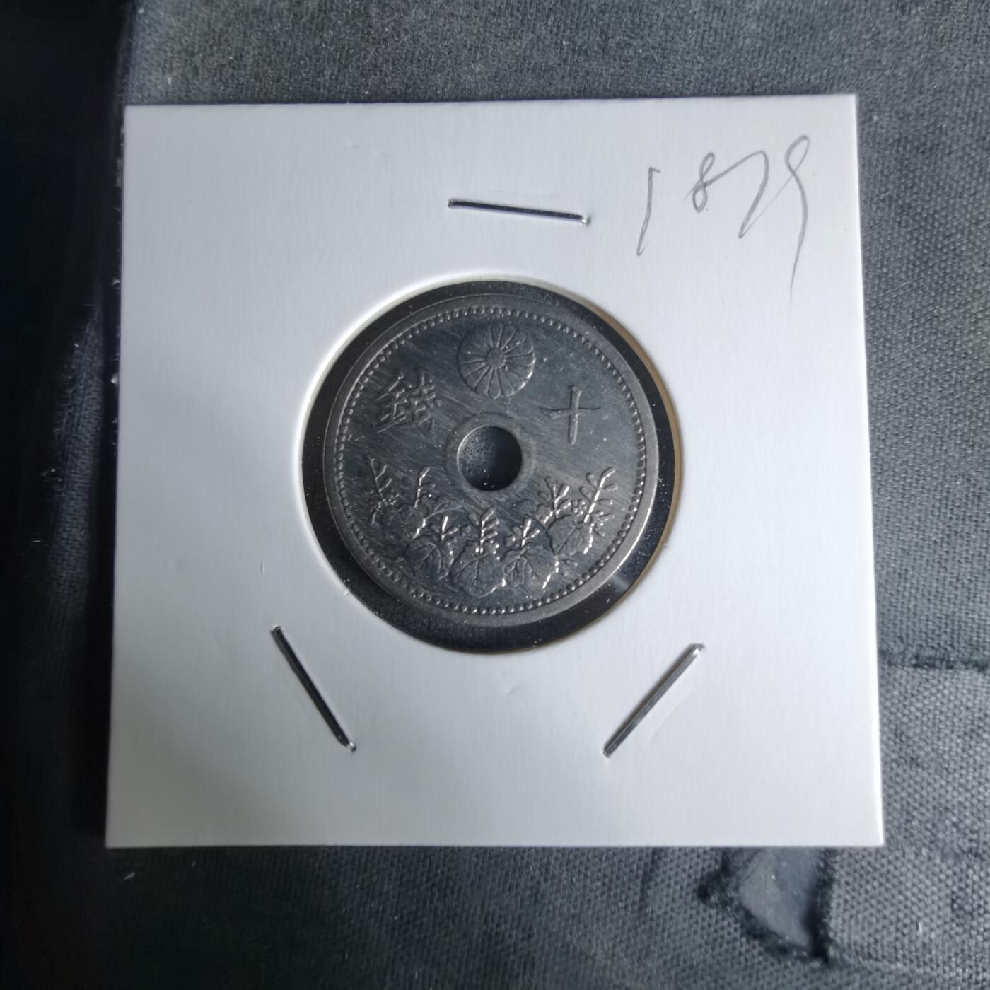 沼泽如烟--第1018场 昭和三年十钱