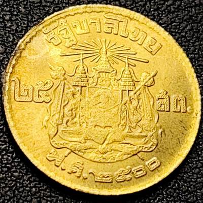 泉币菌-第207场-拍品多 请提前出价 - 原铜光美品 泰国1957年25撒当黄铜硬币 20.6毫米 2.5克 铜钱纪念币