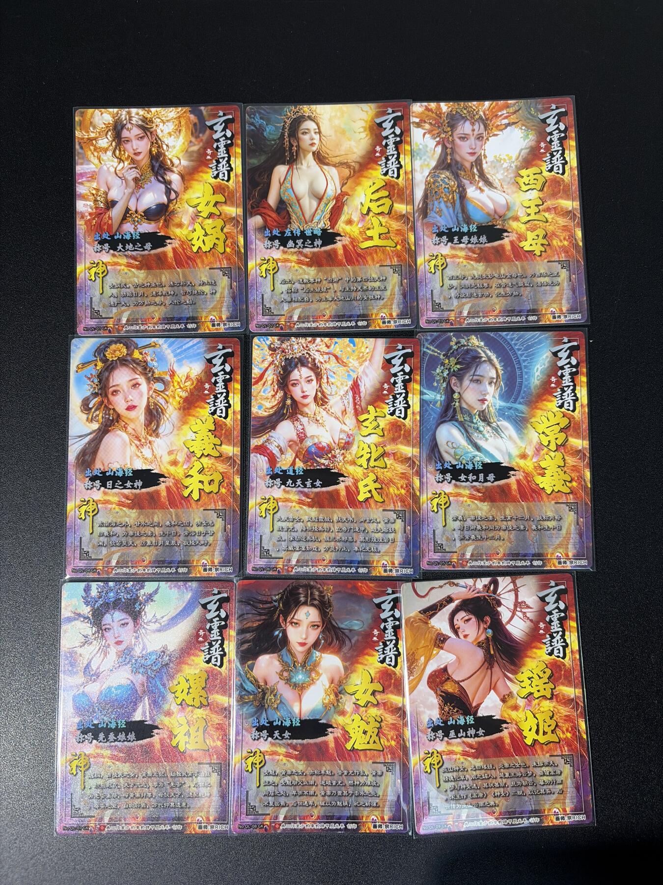 NO.26 好又多金牌大场，夯爆了的马年开门红！每周一站式配齐，方便凑单！（周6晚9点截拍，卖家免费送拍！） 奇点 宗rich 玄灵谱 光刻 一套9张