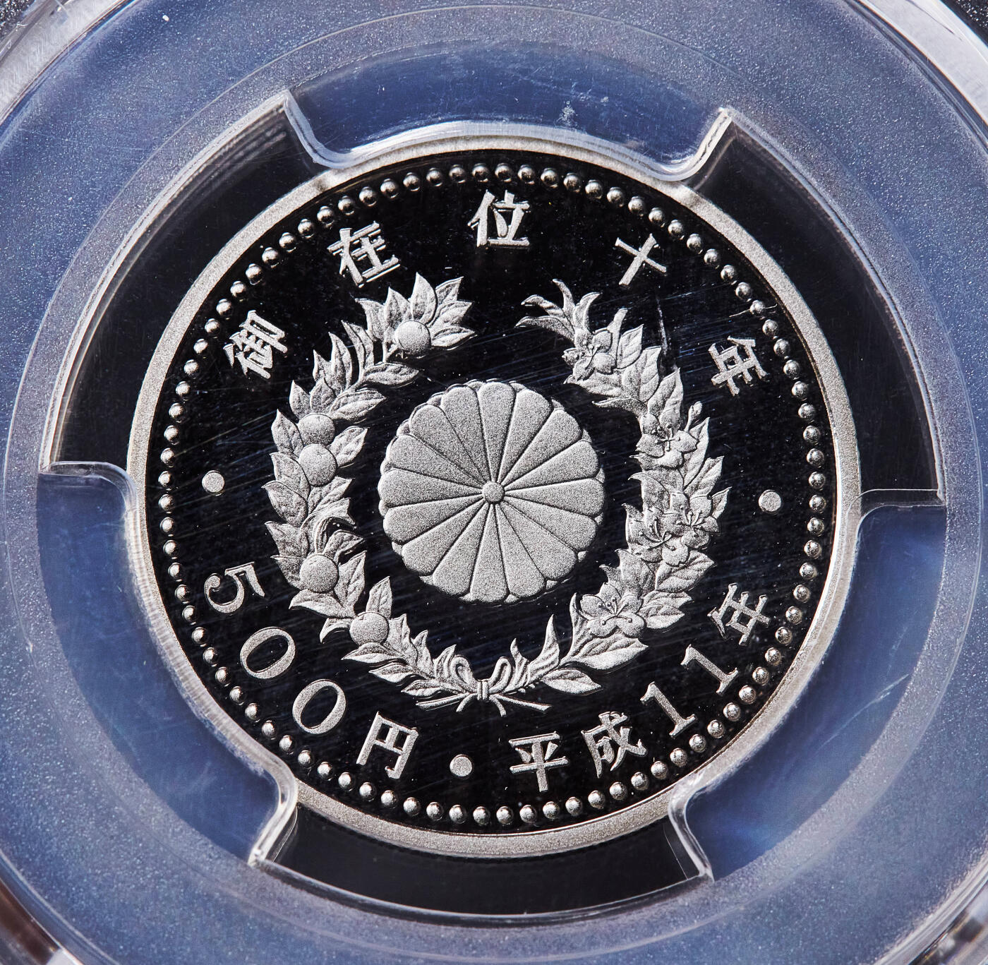 【俄甄集藏】2026年(049)03-18星期三 晚 19:30 全场包邮 韩国1979年100元镍币、日本1999年平成天皇即位十年500元精制纪念币2枚一组，PCGS MS63/PR70DC