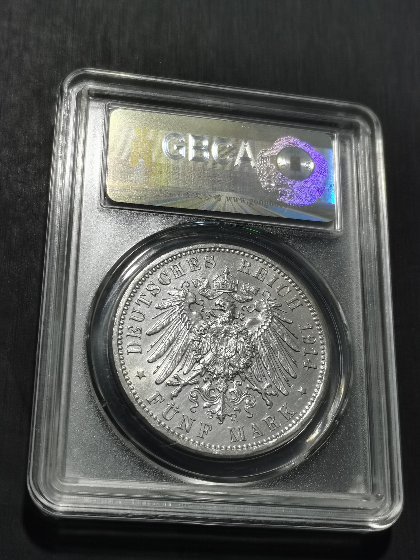 天下钱庄专场欢迎参拍 德国军装5马克银币