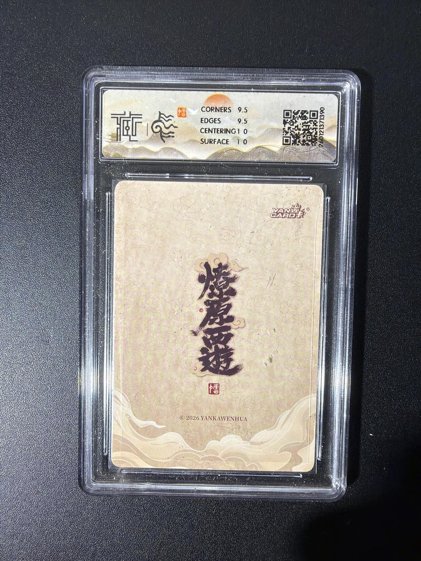 NO.26 好又多金牌大场，夯爆了的马年开门红！每周一站式配齐，方便凑单！（周6晚9点截拍，卖家免费送拍！） 焱卡 燎原西游 李云中 顺风耳 浮雕折光 10G