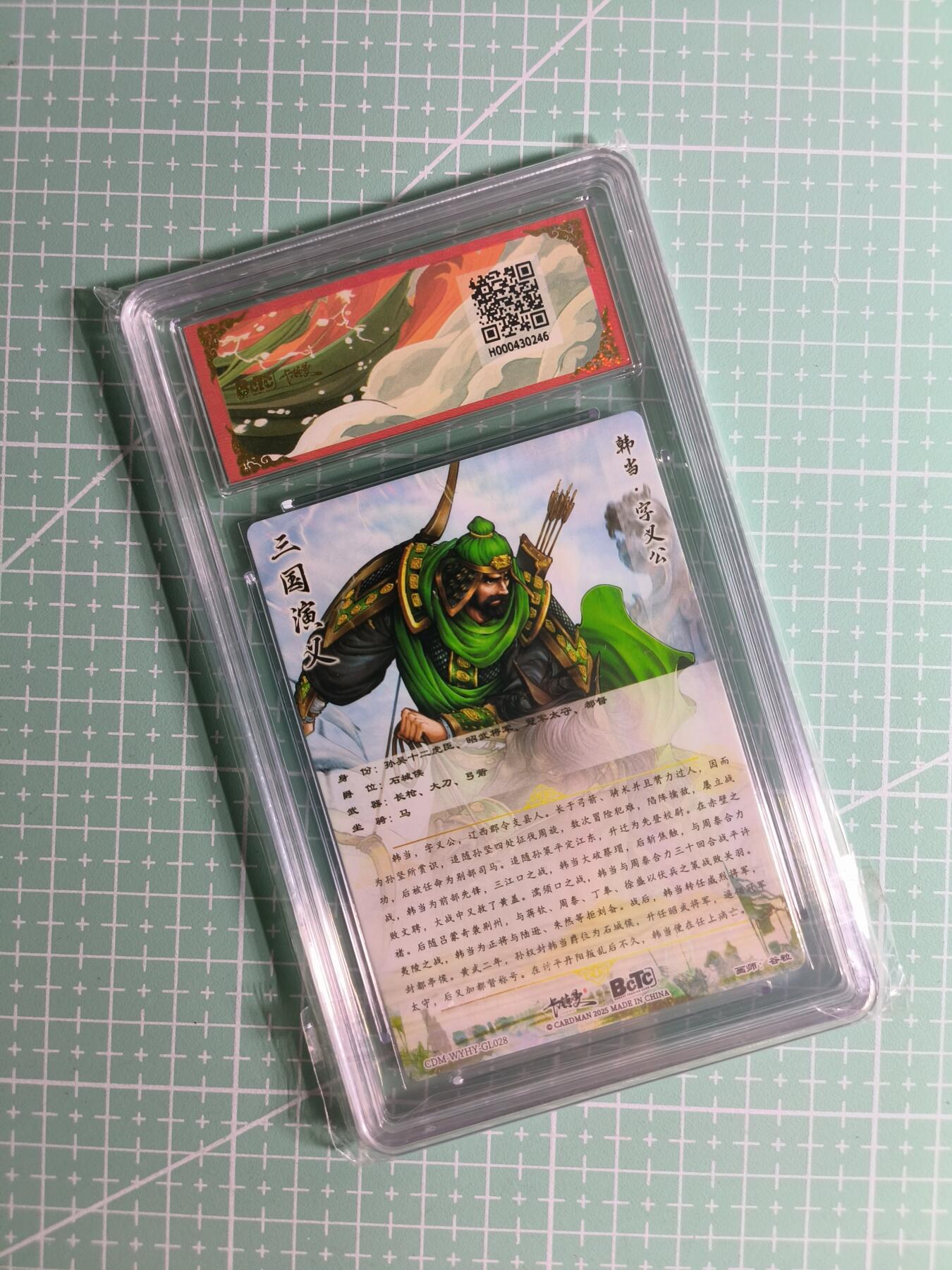 C先生卡牌 第24期  零抽层收拍品，送拍加微私聊 【折光粗闪】卡德曼×谷粒《武韵红颜》韩当 10分