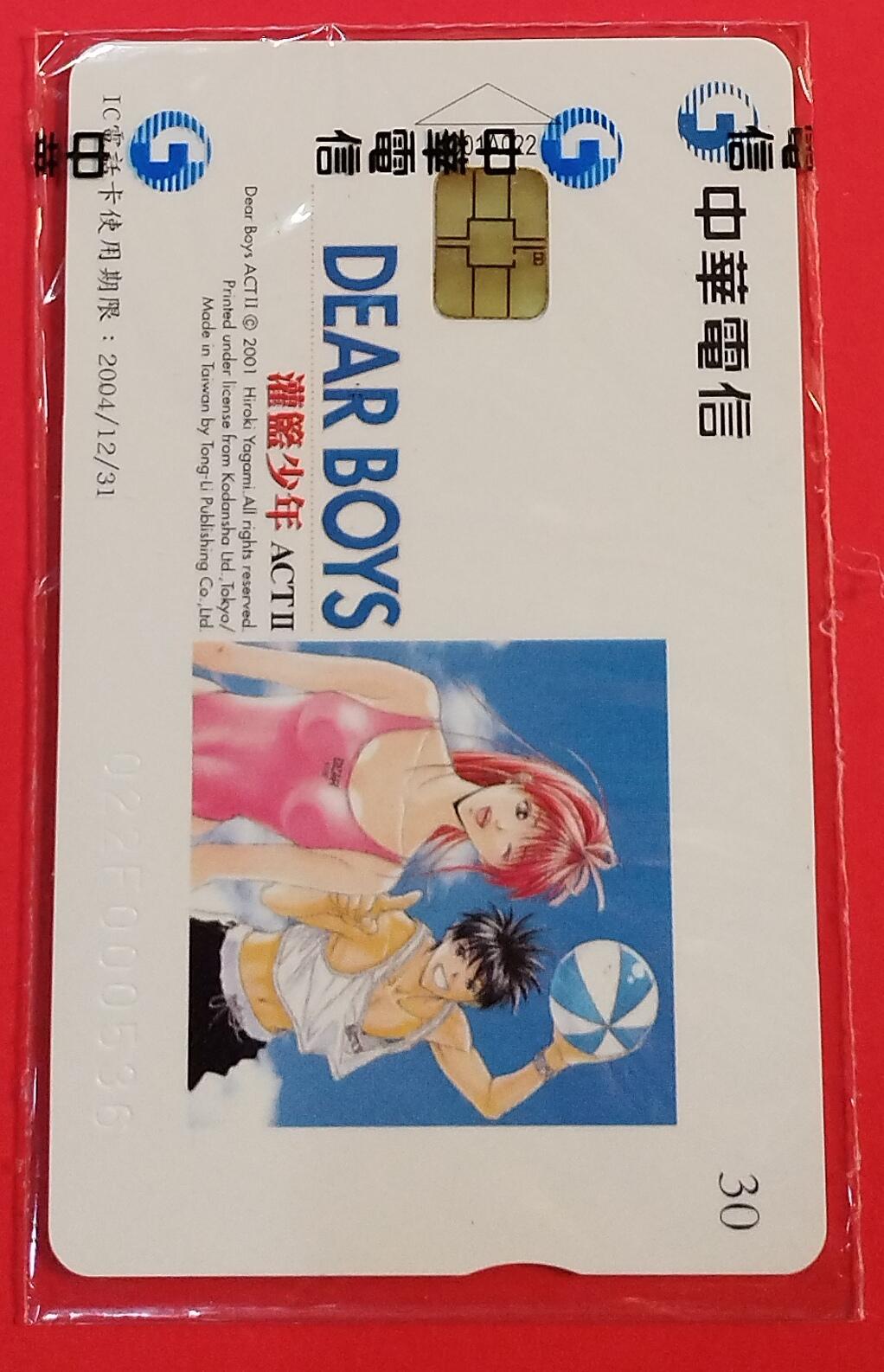 《鸿通俱乐部》拍卖第78期 2026年3月11日21：00延时节拍 台湾IC新卡《动漫D》1枚  未评级 全品 原封套  带盒子