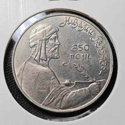 KK钱币收藏小铺   第405期 2月预留时间 周末发货 - 1991苏联1卢布纪念币 好品 