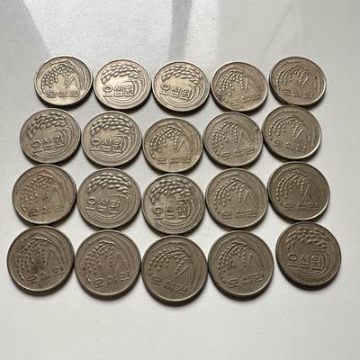 🌹外币初藏🌹🐯2026年第27场   每周二四六晚8️⃣点 接代拍 - 韩国50元一组20枚 b