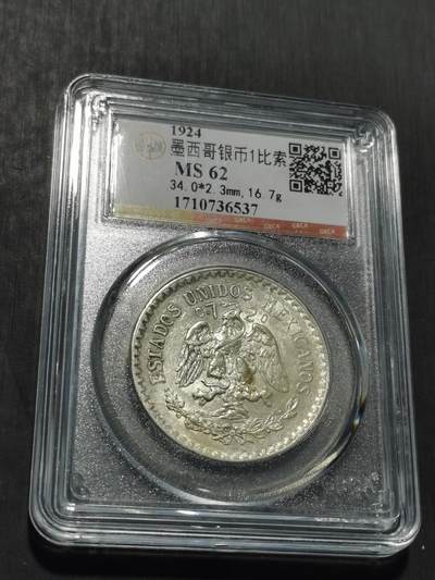 天下钱庄专场欢迎参拍 - 墨西哥鹰一比索银币