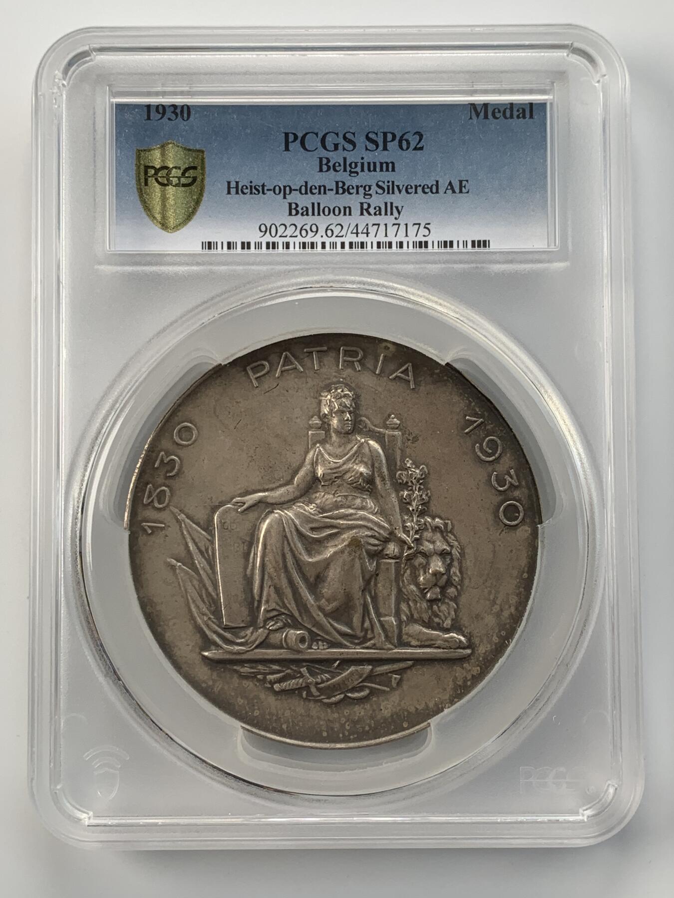 掌中浮雕-藏着的欧洲第054场 PCGS SP62 : 1930年比利时独立百年集会纪念镀银铜章，69mm