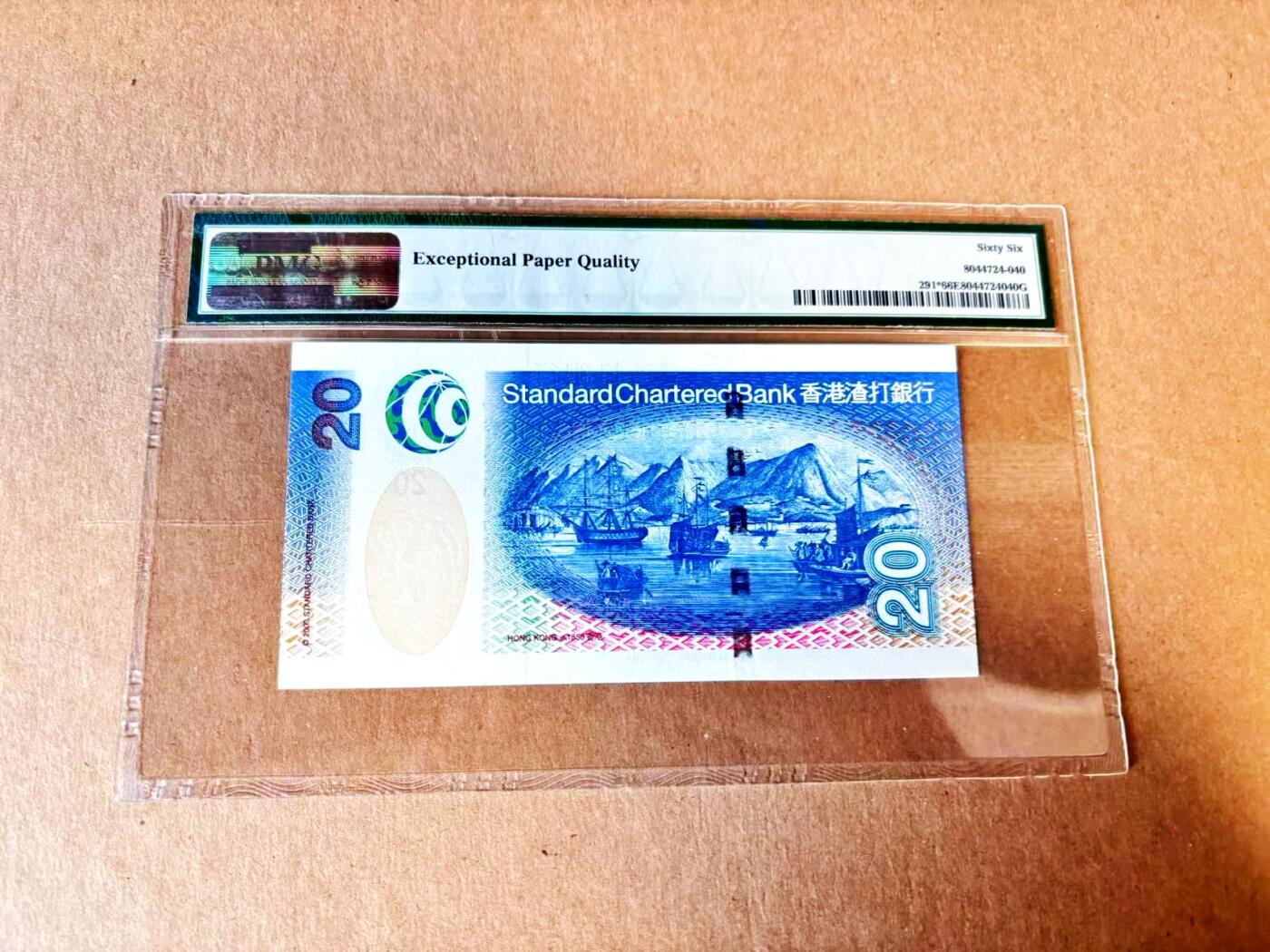 【Blue Auction】世界纸币精拍第793期——18级TOP拍卖/信誉/品质/专业/高效💫 【补号无47】香港 渣打 2003年20元 PMG66EPQ 