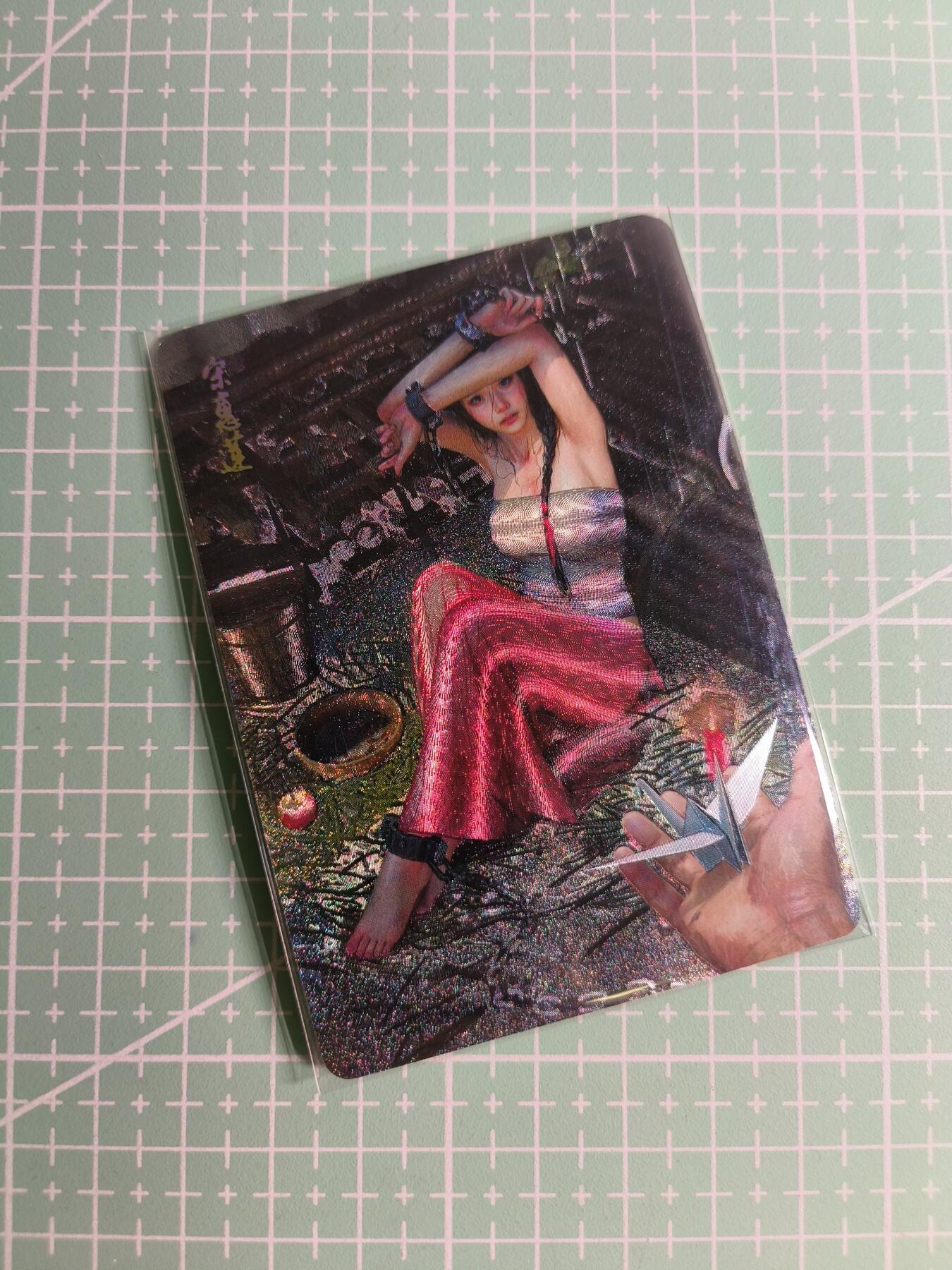 C先生卡牌 第24期  零抽层收拍品，送拍加微私聊 【折光】燎原文化×刷子《人间传》宋惠莲 双服饰