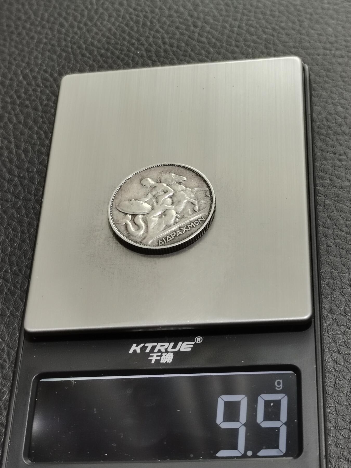 天下钱庄专场欢迎参拍 希腊2德拉克马银币