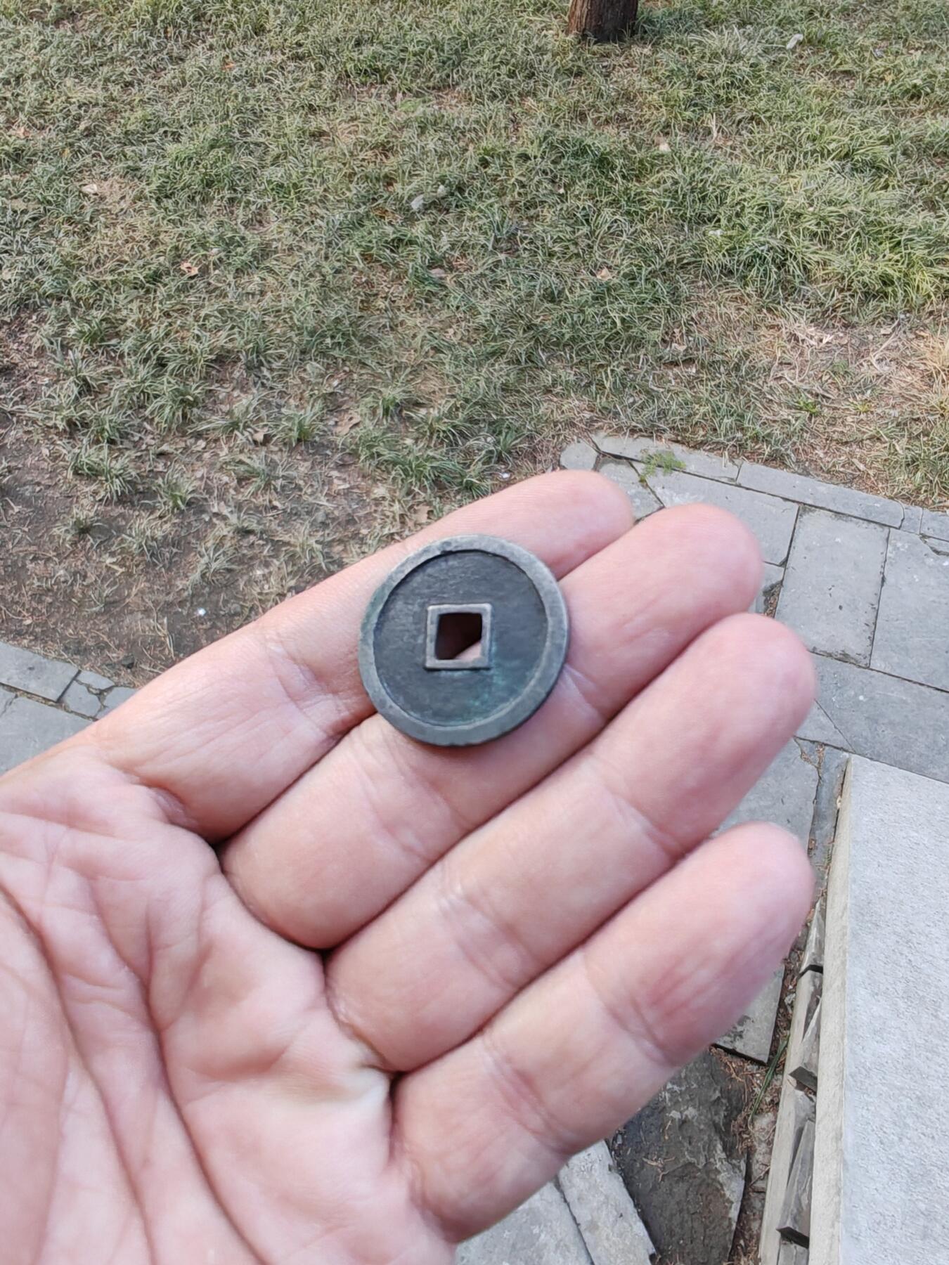 大定通宝 三角通