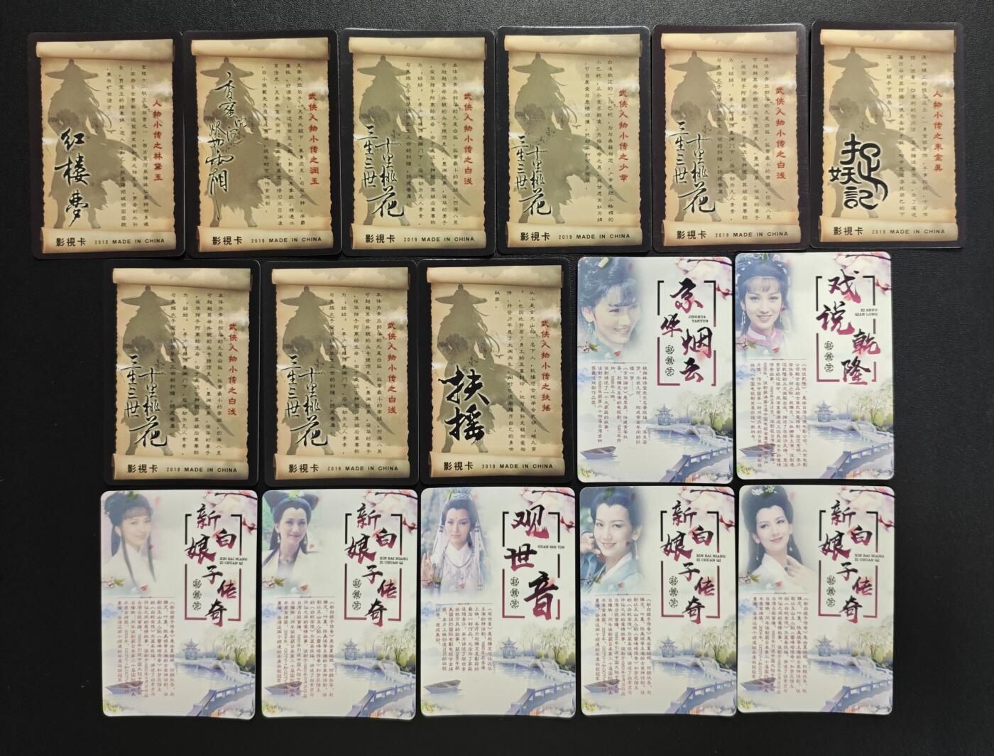 天玑星卡拍第178期《3.16周一截拍》持续收拍收评中 满赠卡需备注 影视卡 十六张 自制卡