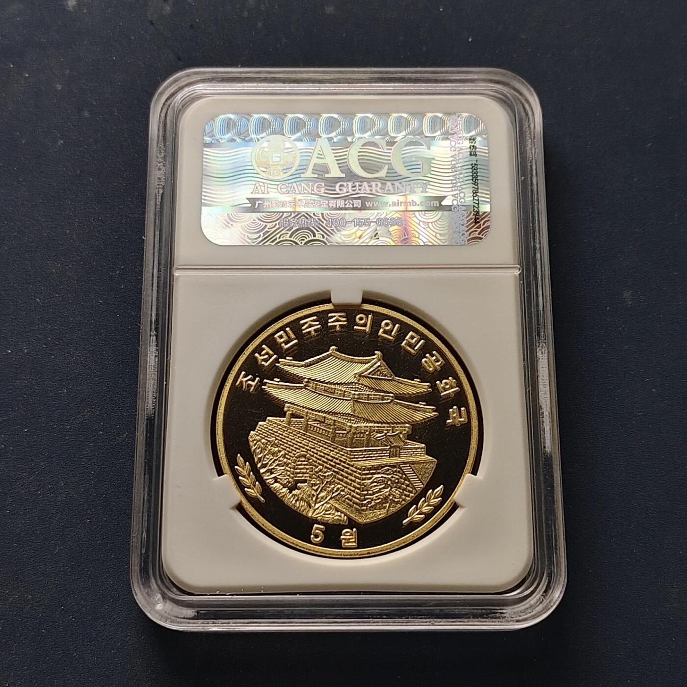 【全场包邮】纯粹捡漏拍510场 朝鲜2016年5元新加坡币展精制纪念币-爱藏PF70