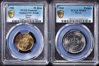【俄甄集藏】2026年(049)03-18星期三 晚 19:30 全场包邮 - 葡属澳门1968年1元镍币、1982年寿字伍毫铜币2枚一组，PCGS MS64/UNCD，原光品相