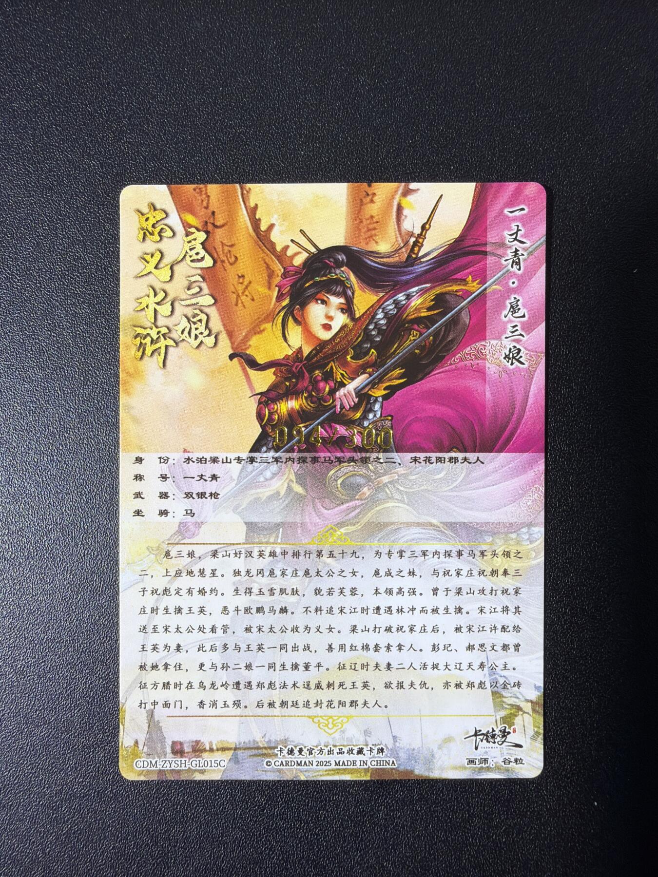 NO.26 好又多金牌大场，夯爆了的马年开门红！每周一站式配齐，方便凑单！（周6晚9点截拍，卖家免费送拍！） 卡德曼 谷粒 300金编扈三娘 粗闪