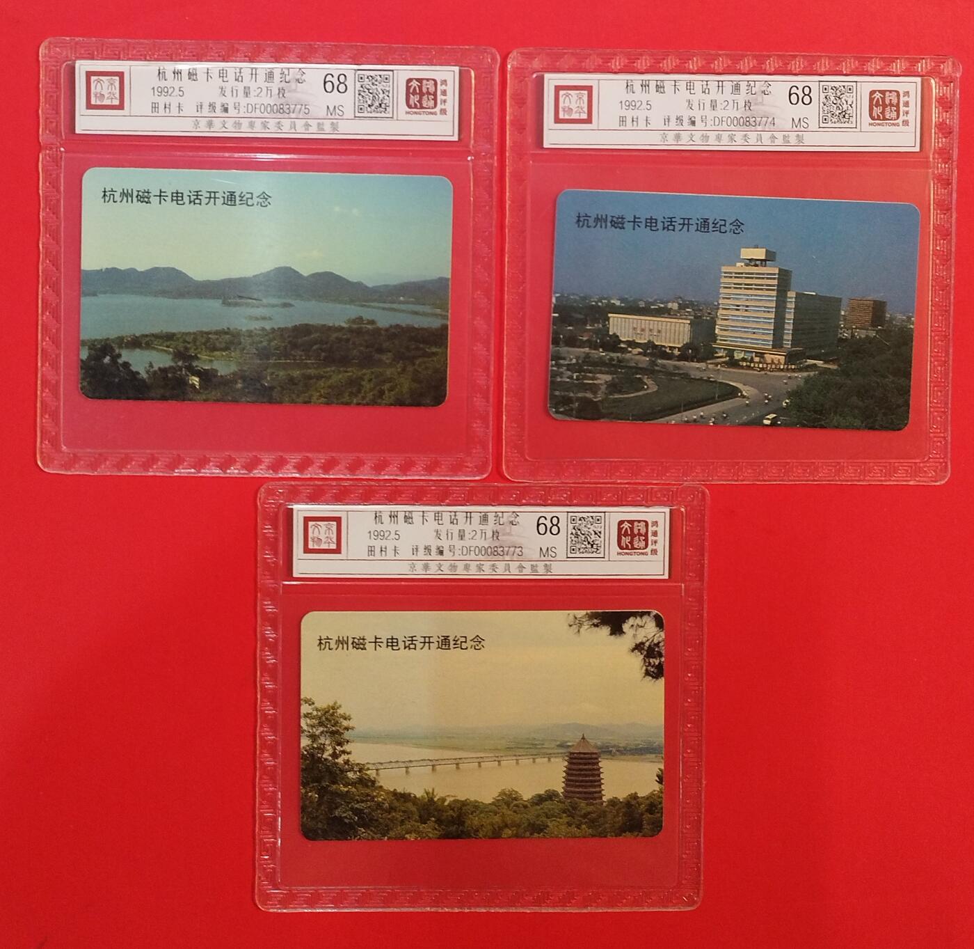 《鸿通俱乐部》拍卖第78期 2026年3月11日21：00延时节拍